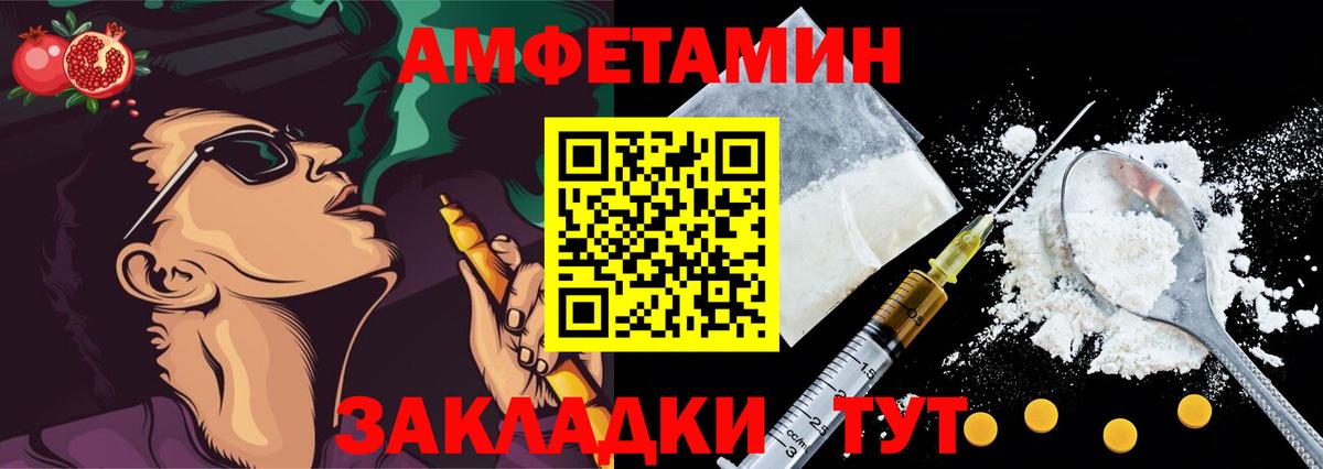 hydra как войти  Амфетамин Premium  АМФЕТАМИН  Вход с VPN  Сланцы  Амфетамин 