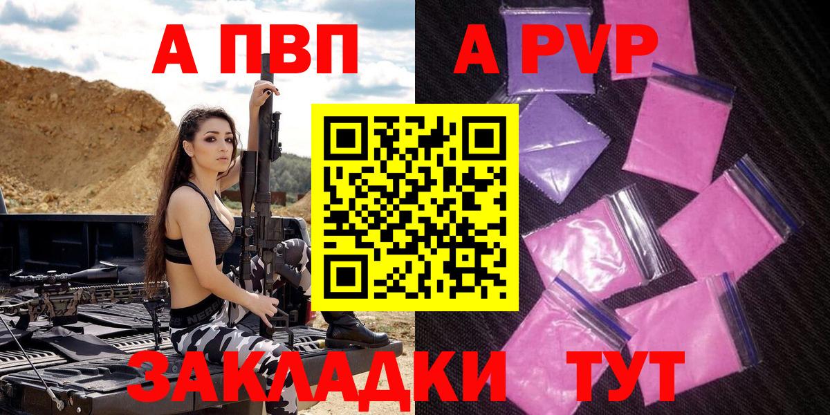 Alpha-PVP СК КРИС  A-PVP Соль  Сланцы  А ПВП  Вход с VPN 