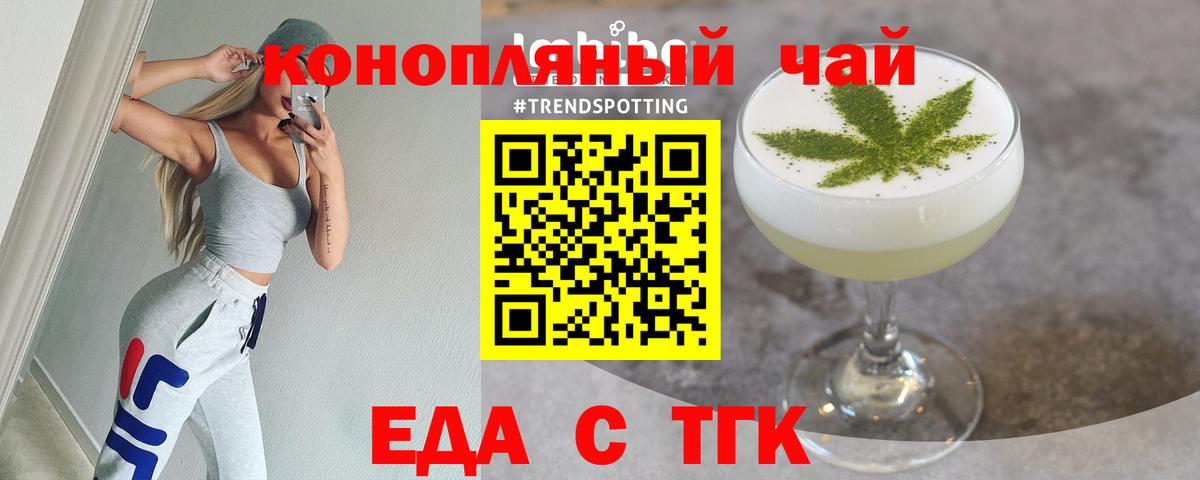 Печенье с ТГК марихуана  Вход с VPN  Сланцы 