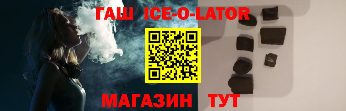Гашиш хэш Сланцы