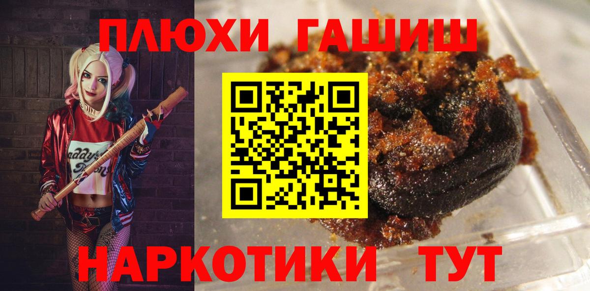 ГАШ Ice-O-Lator  Вход с VPN  Сланцы  где купить наркоту  Гашиш индика сатива  ГАШИШ 