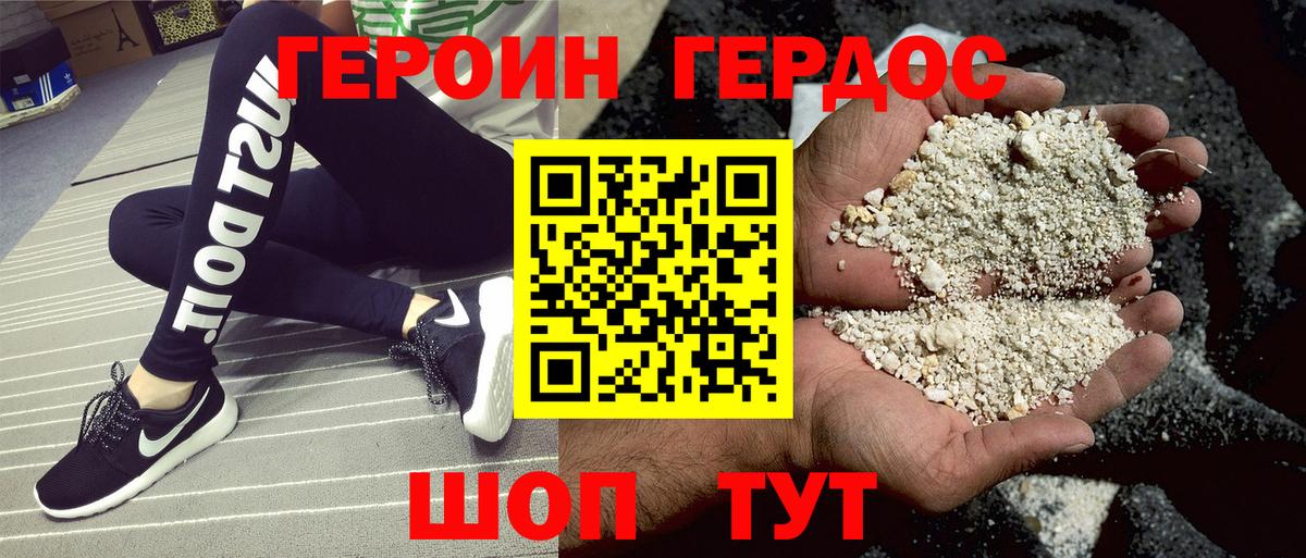 Сланцы  ГЕРОИН герыч  Вход с VPN 