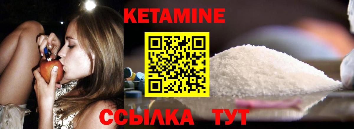 Сланцы  Кетамин ketamine  Вход с VPN  mega рабочий сайт  Кетамин ketamine 