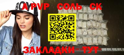 а пвп мука Будённовск