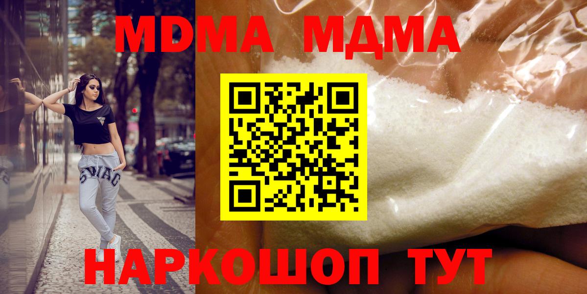 MDMA молли Сланцы