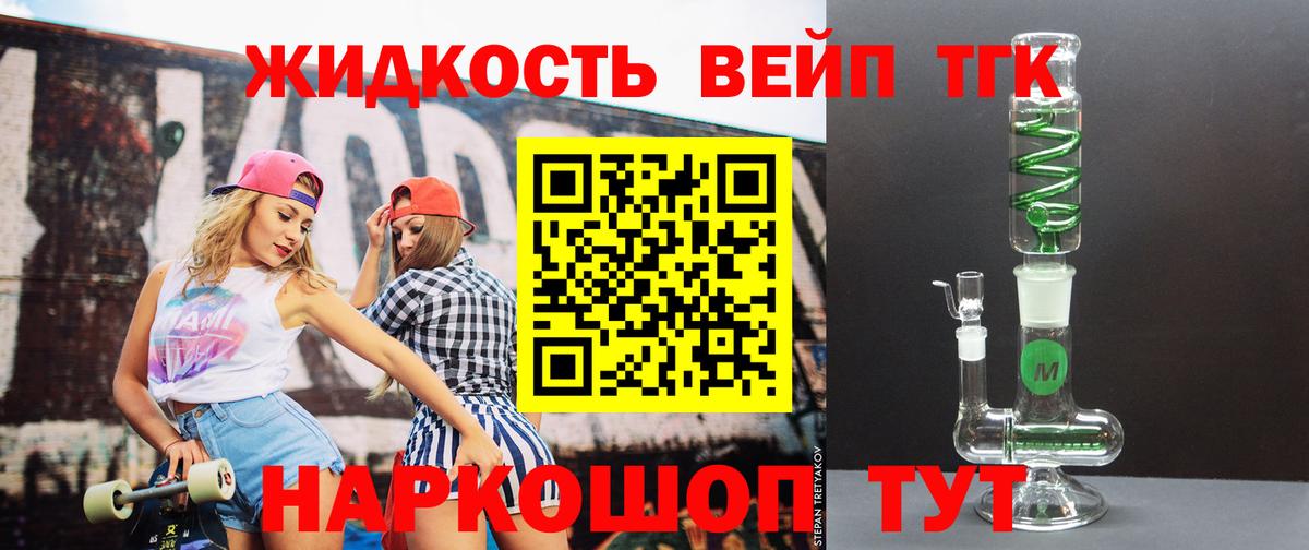 Сланцы  где продают   ТГК вейп  Вход с VPN  ТГК Wax 
