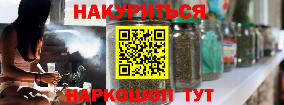 Бошки Шишки White Widow  Вход с VPN  МАРИХУАНА LSD WEED  Сланцы  Конопля White Widow 