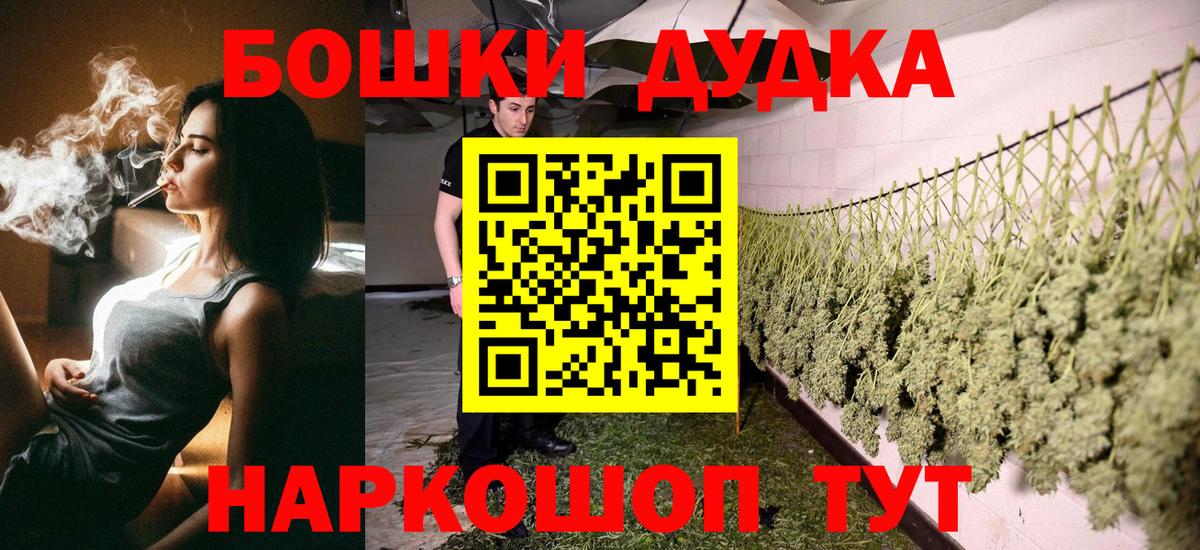 Канабис White Widow Сланцы